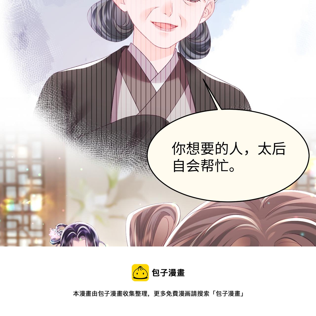 第40话 调戏冰山美人49