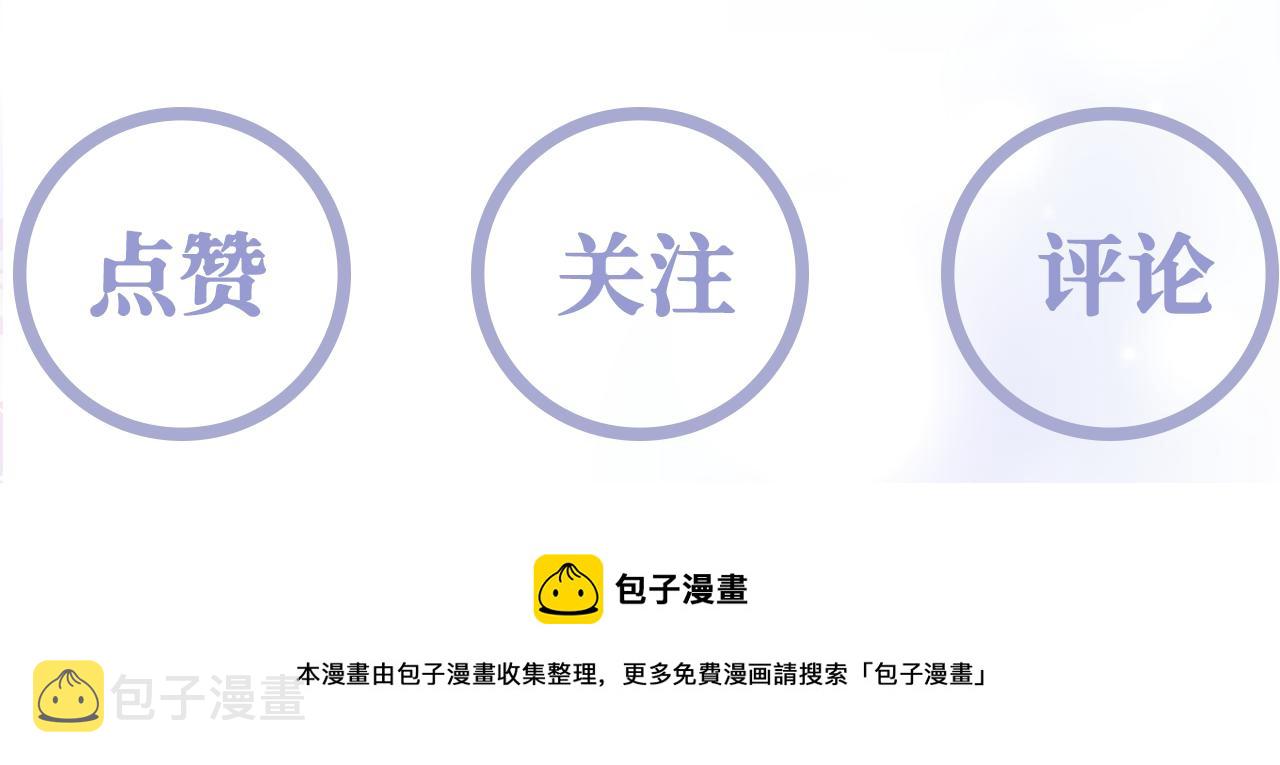第41话 和国师大人闹别扭94