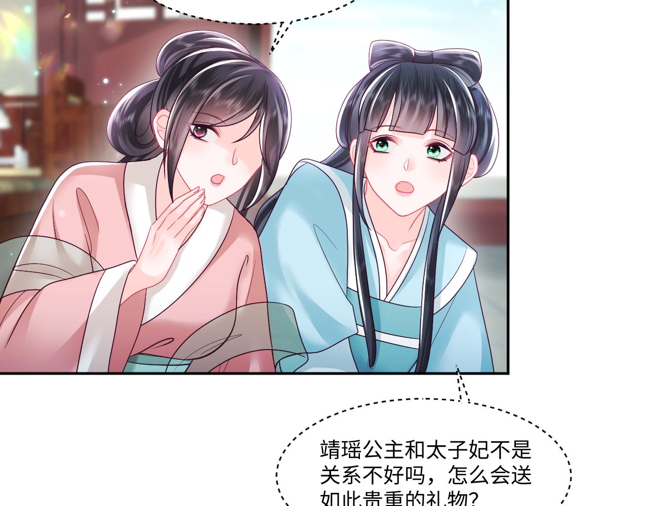 第11话 搞好姑嫂关系95
