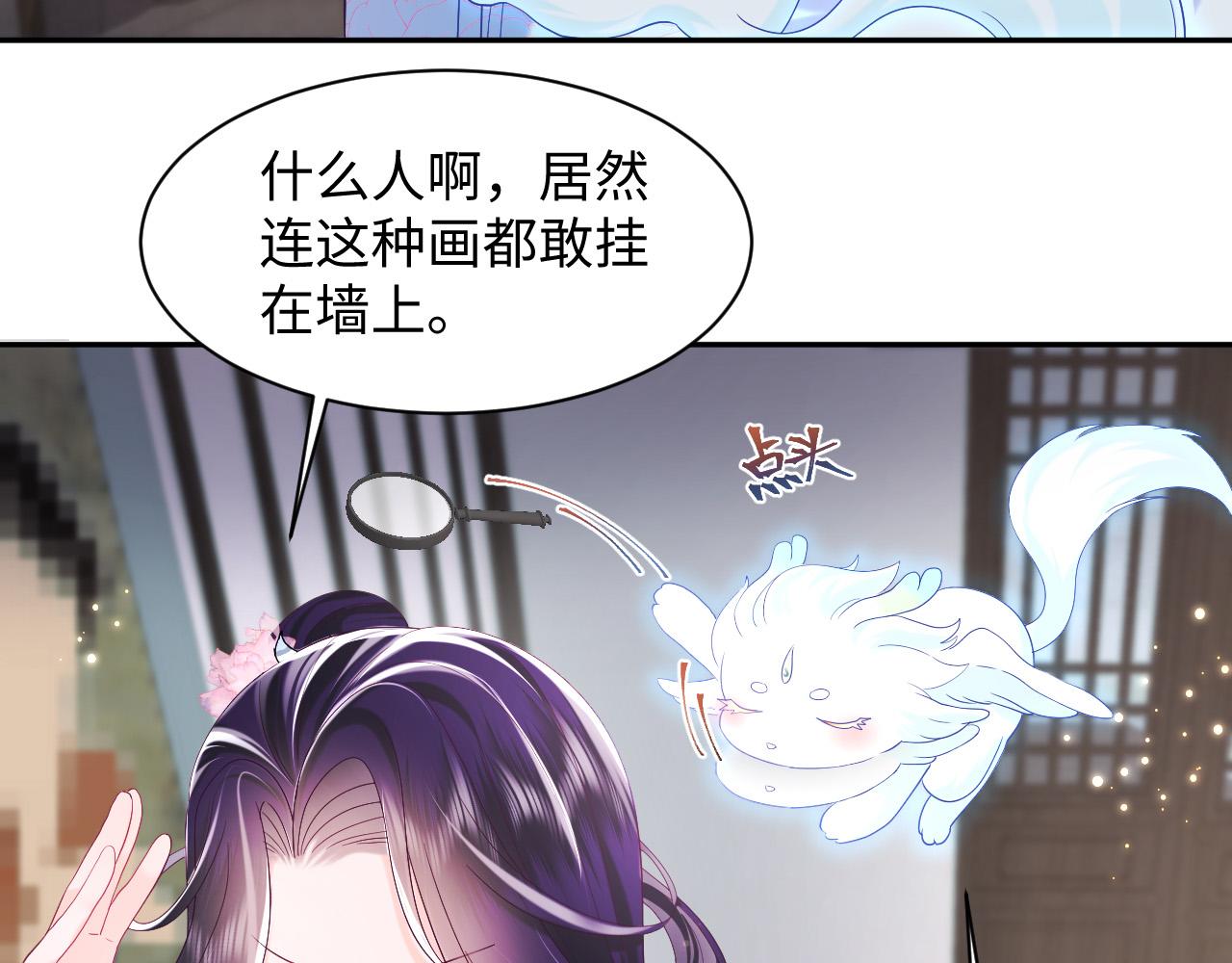 第38话 潜入国师密室14