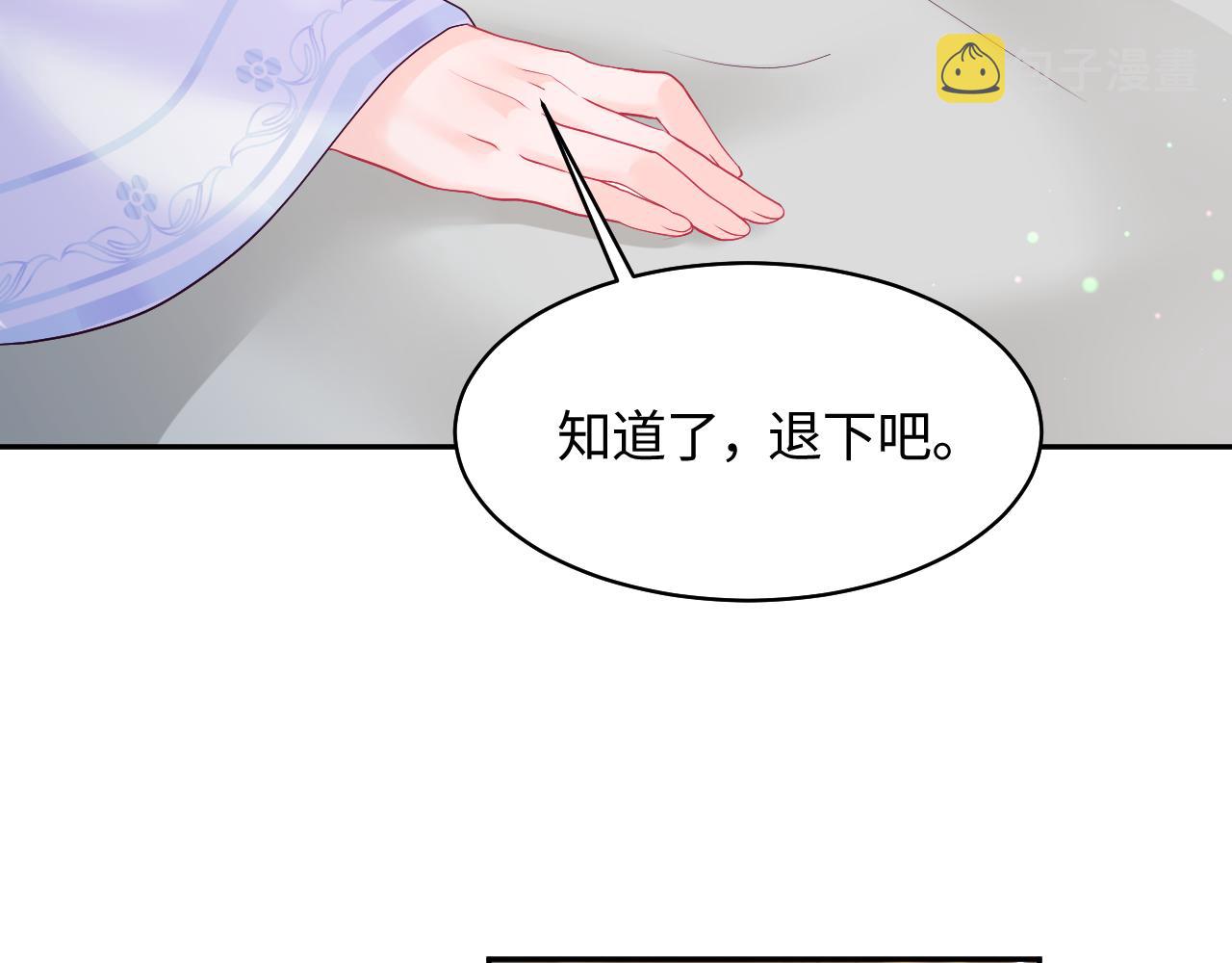第16话 阴晴不定的国师大人68