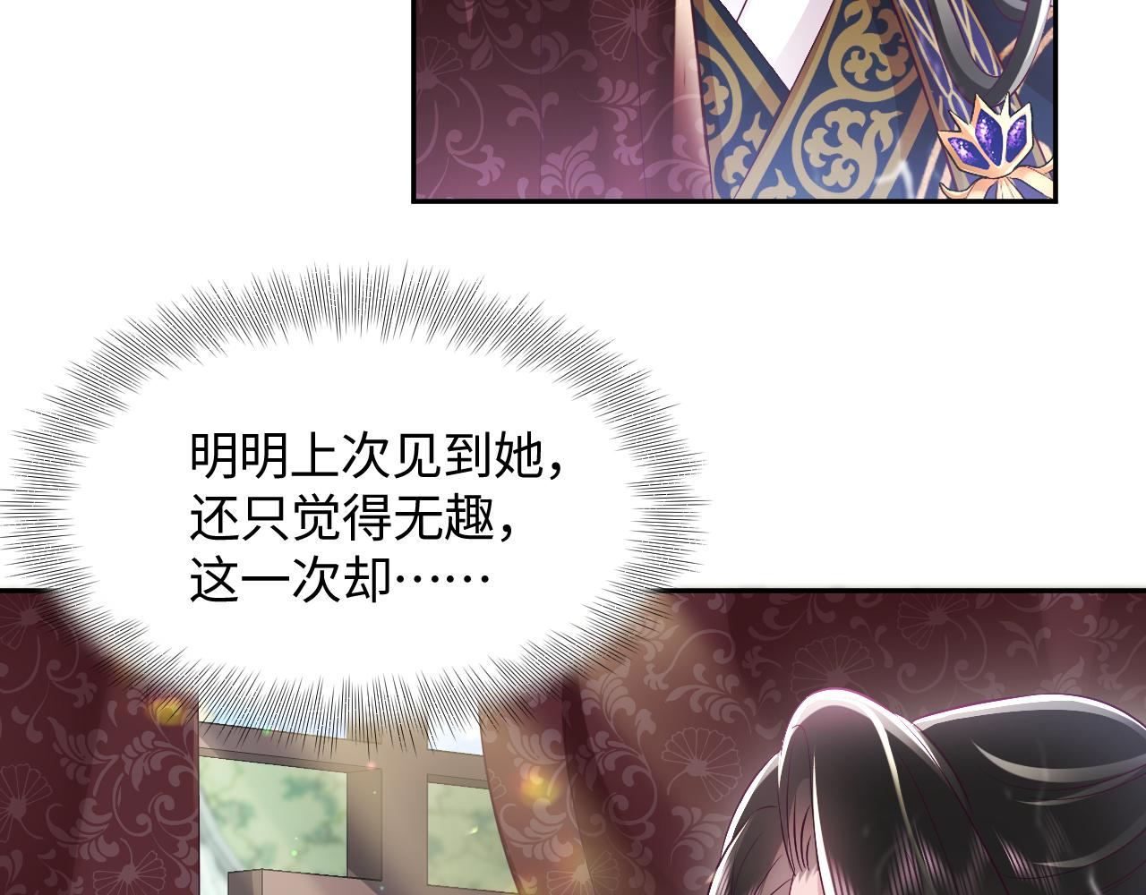 第4话 反派对我一见钟情？68