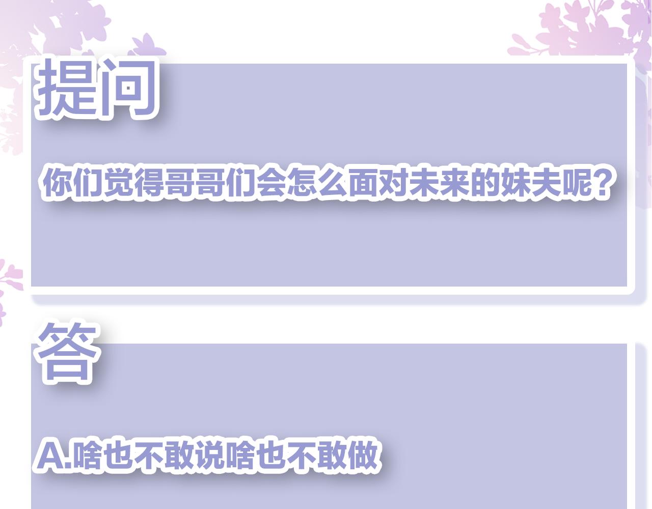 第51话 就算是醋包我也爱98