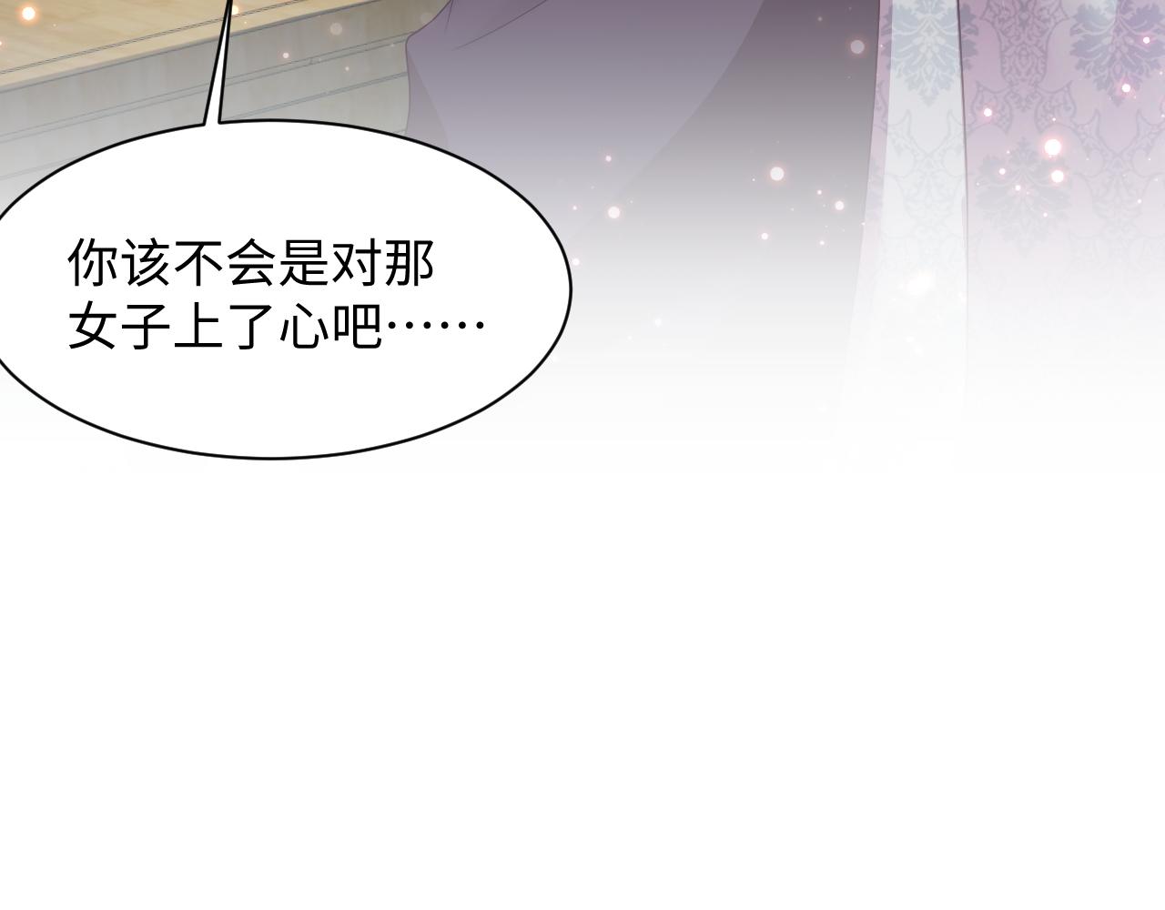 第10话 国师大人被吃豆腐？95