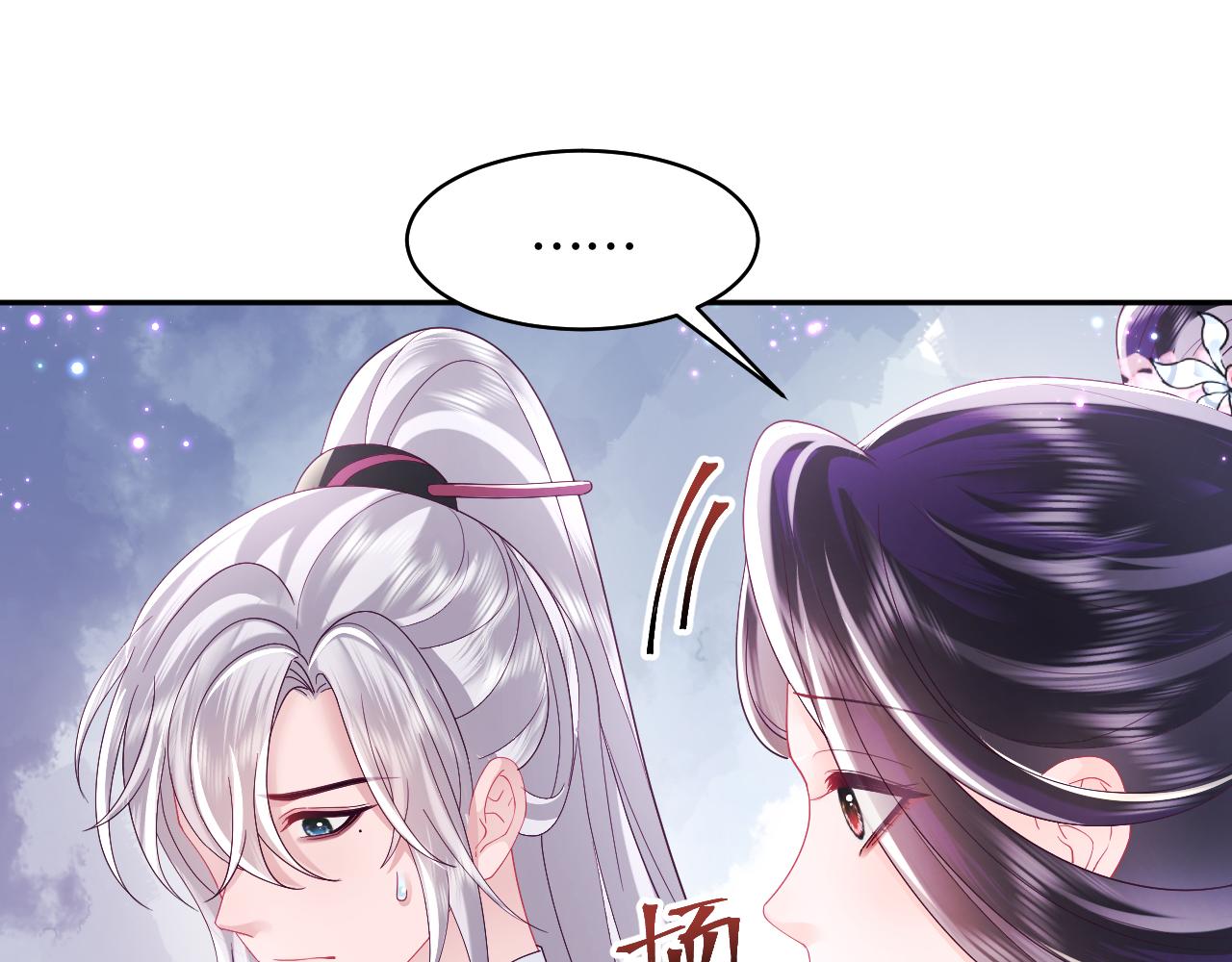 第29话 国师他吃醋75