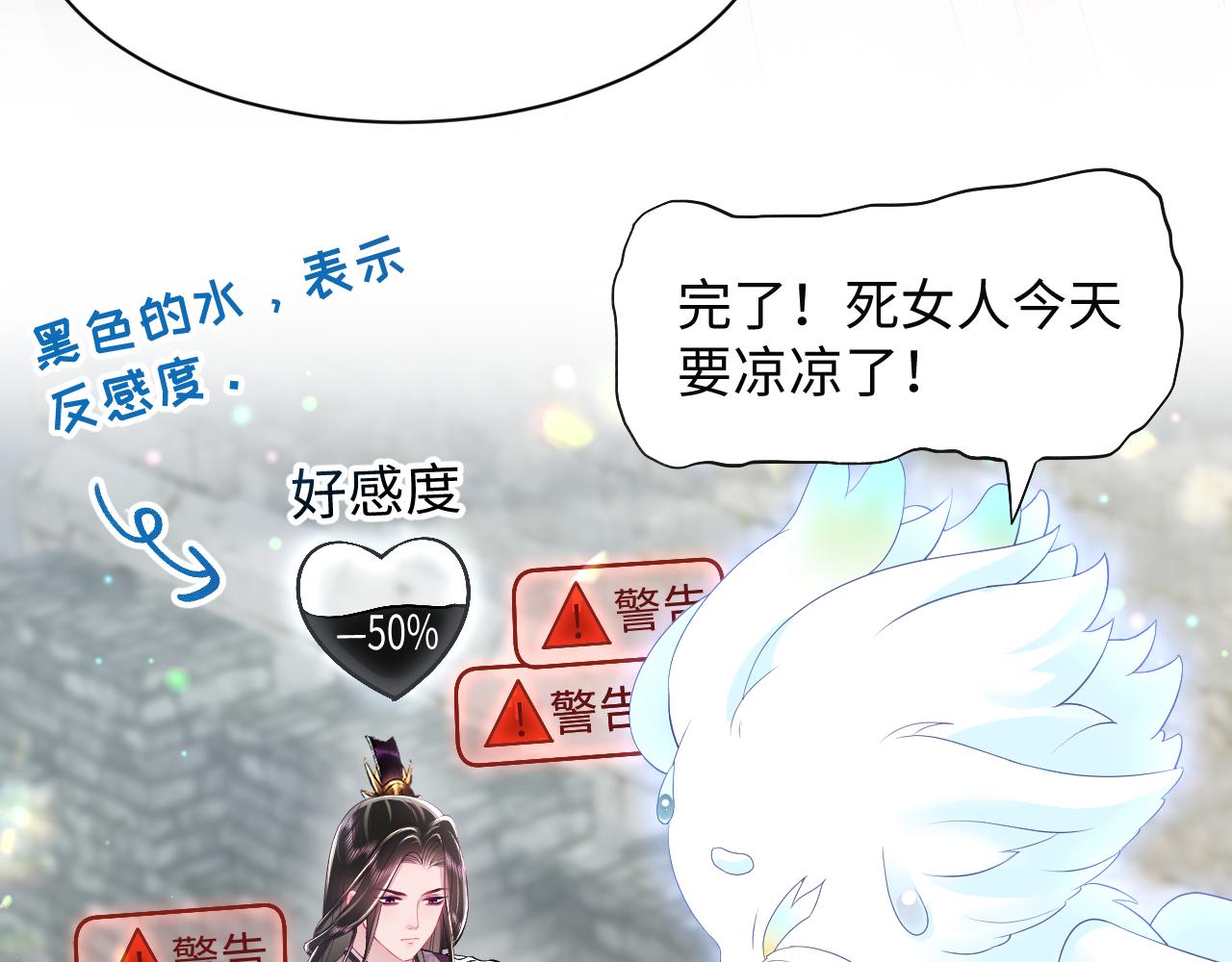 第16话 阴晴不定的国师大人20