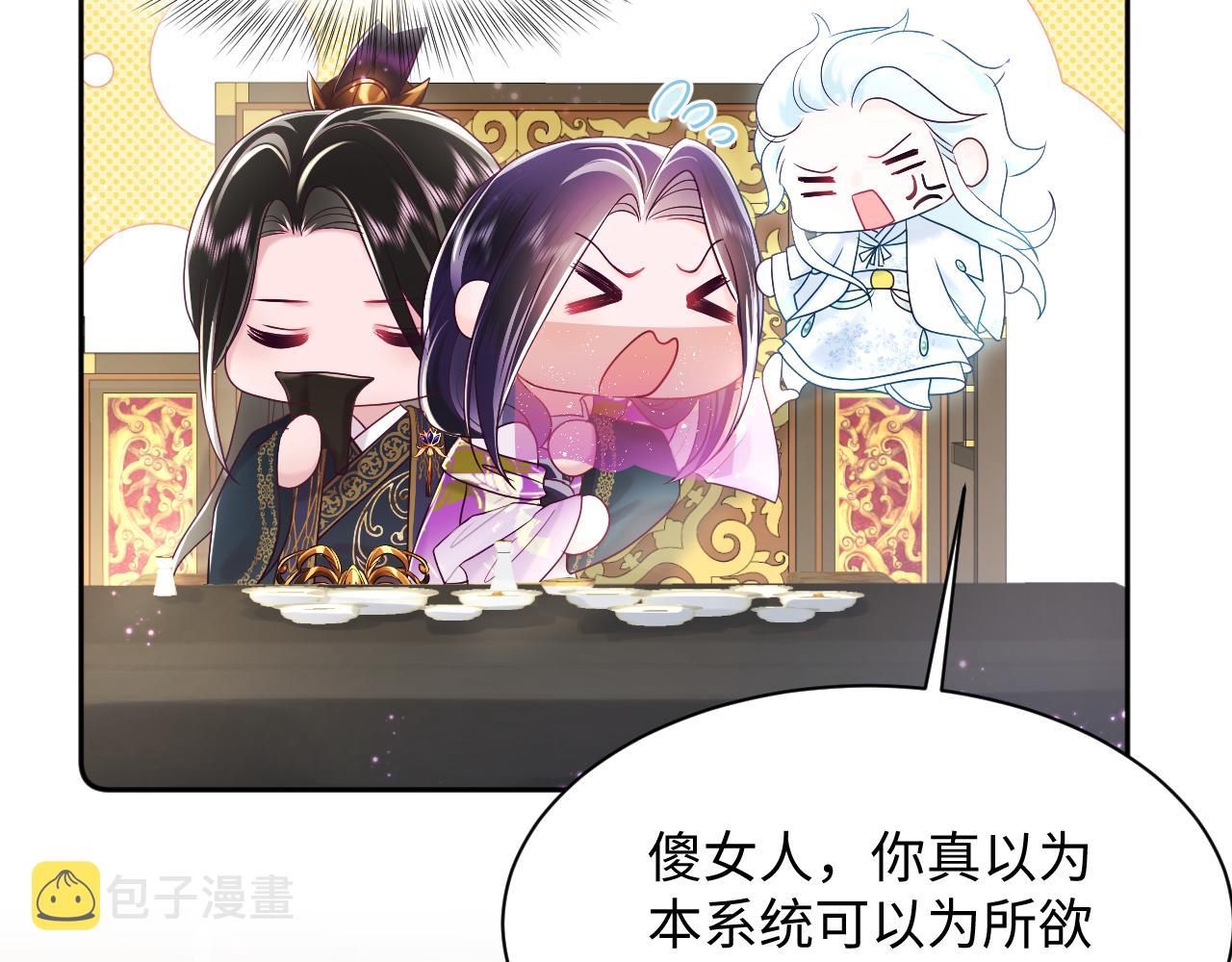 第7话 “偶遇”国师？77