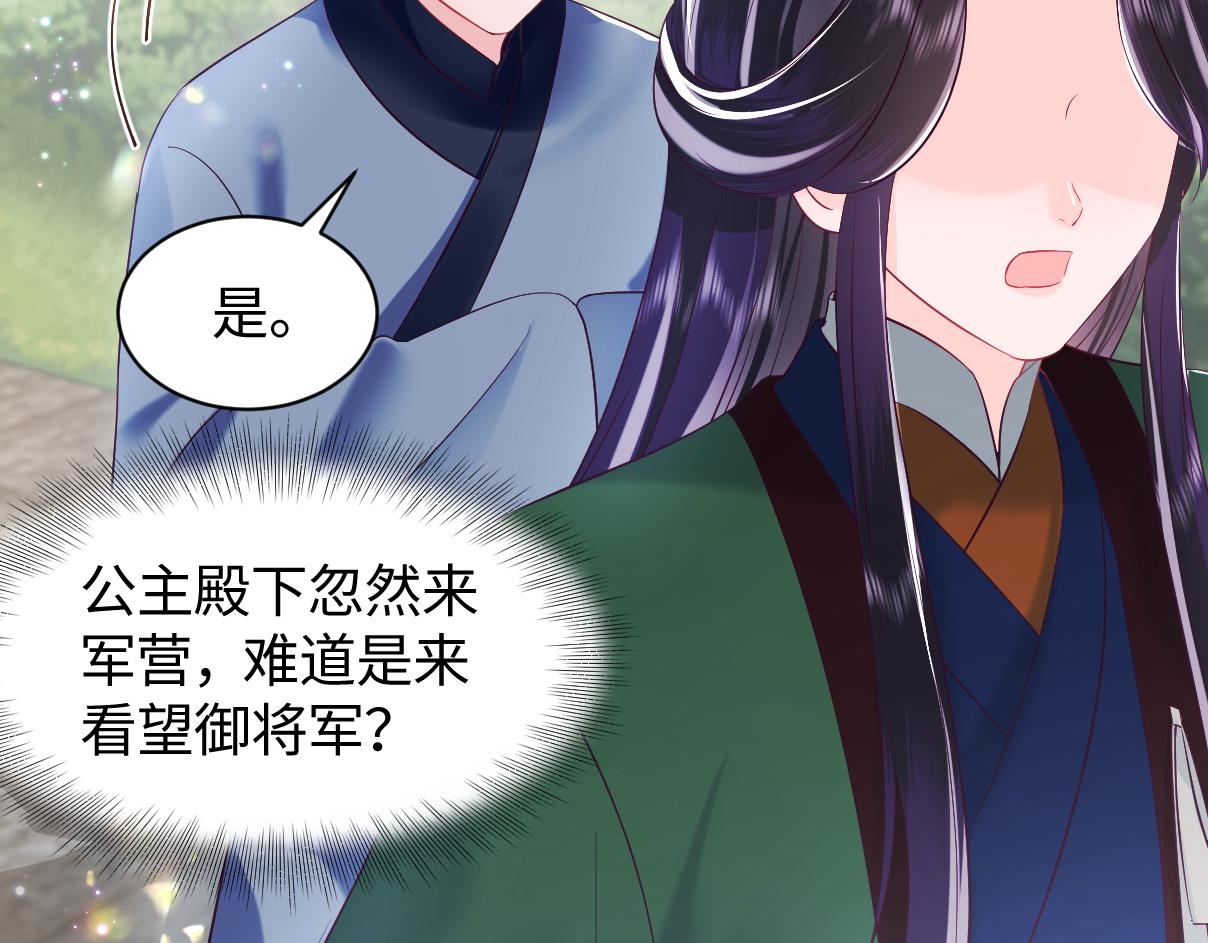 第16话 阴晴不定的国师大人92