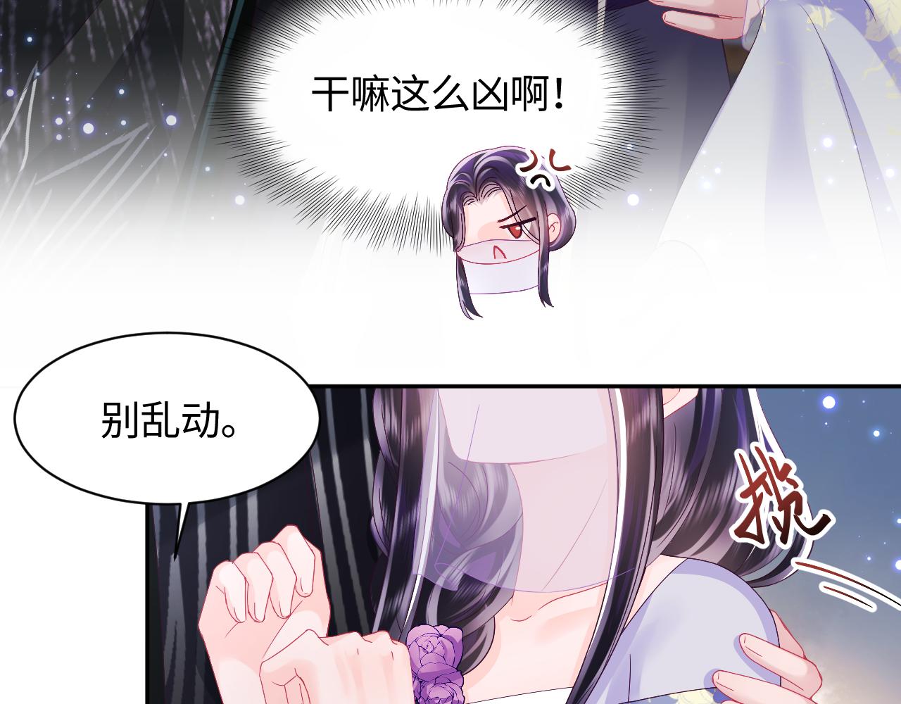 第43话 共处一室18