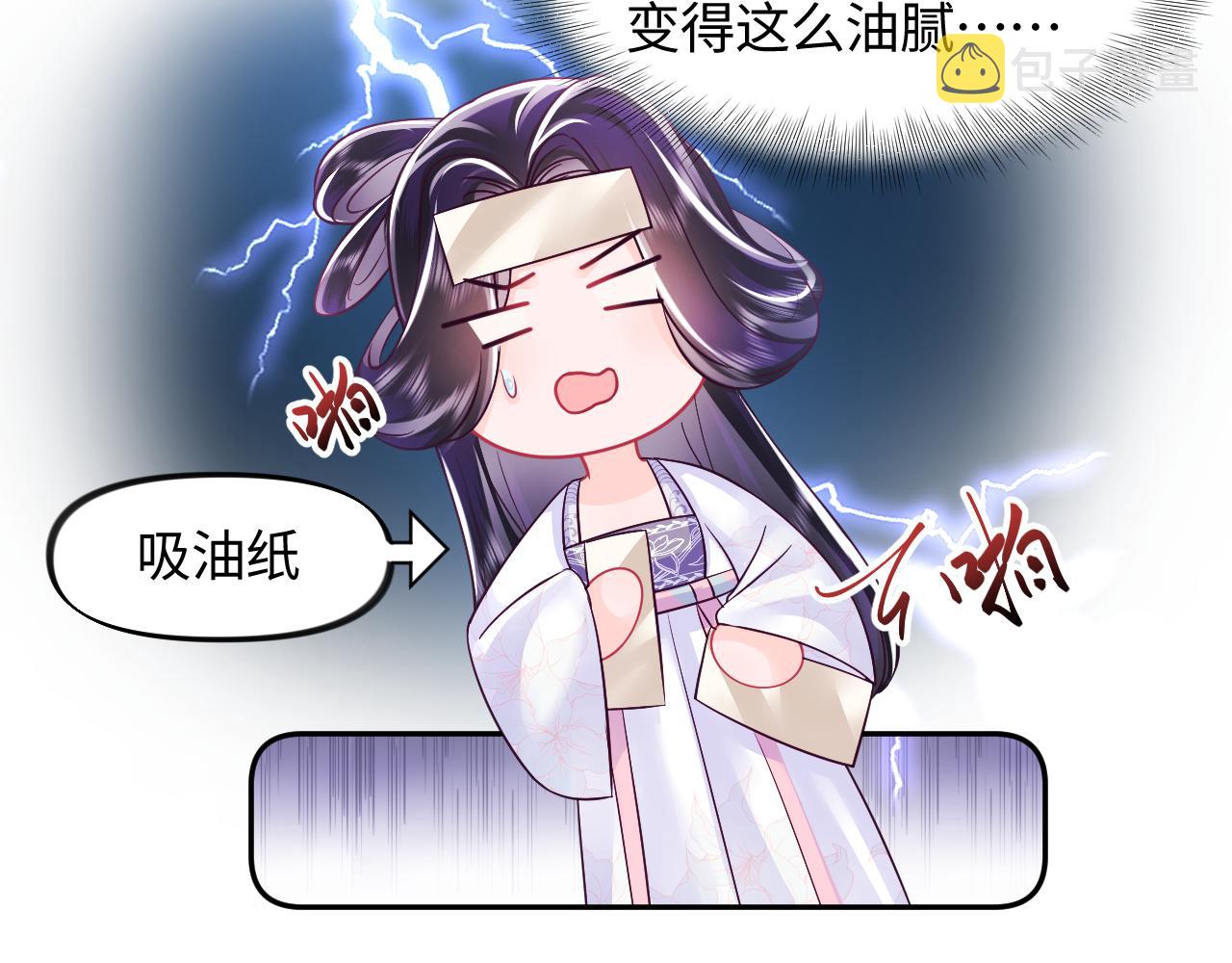 第20话 安排相亲？32
