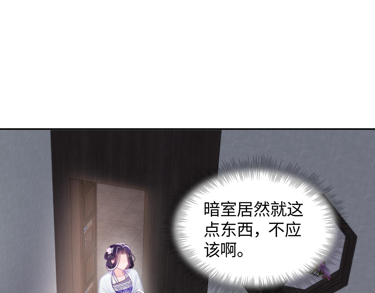 第38话 潜入国师密室35