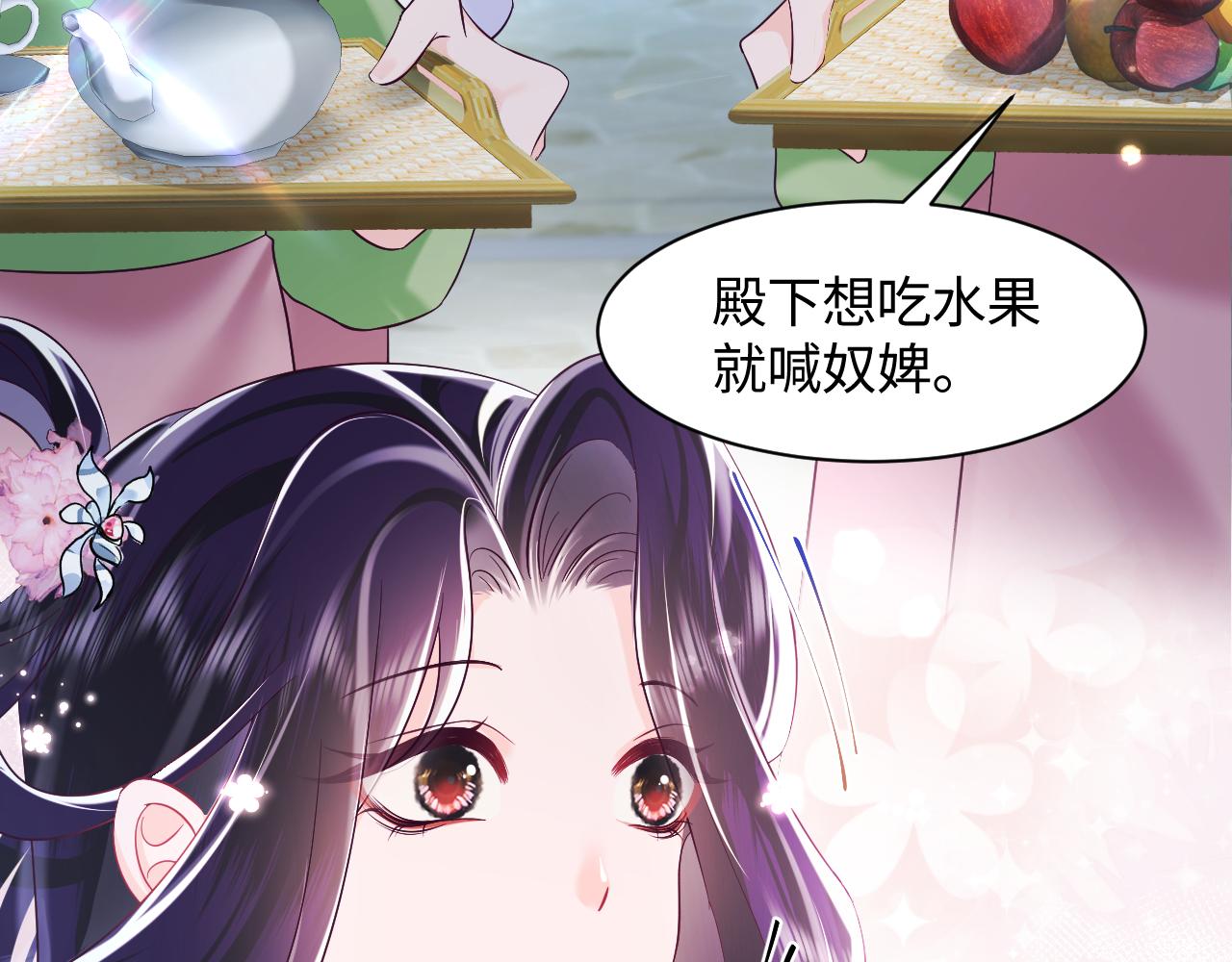 第36话 国师府里泡温泉33