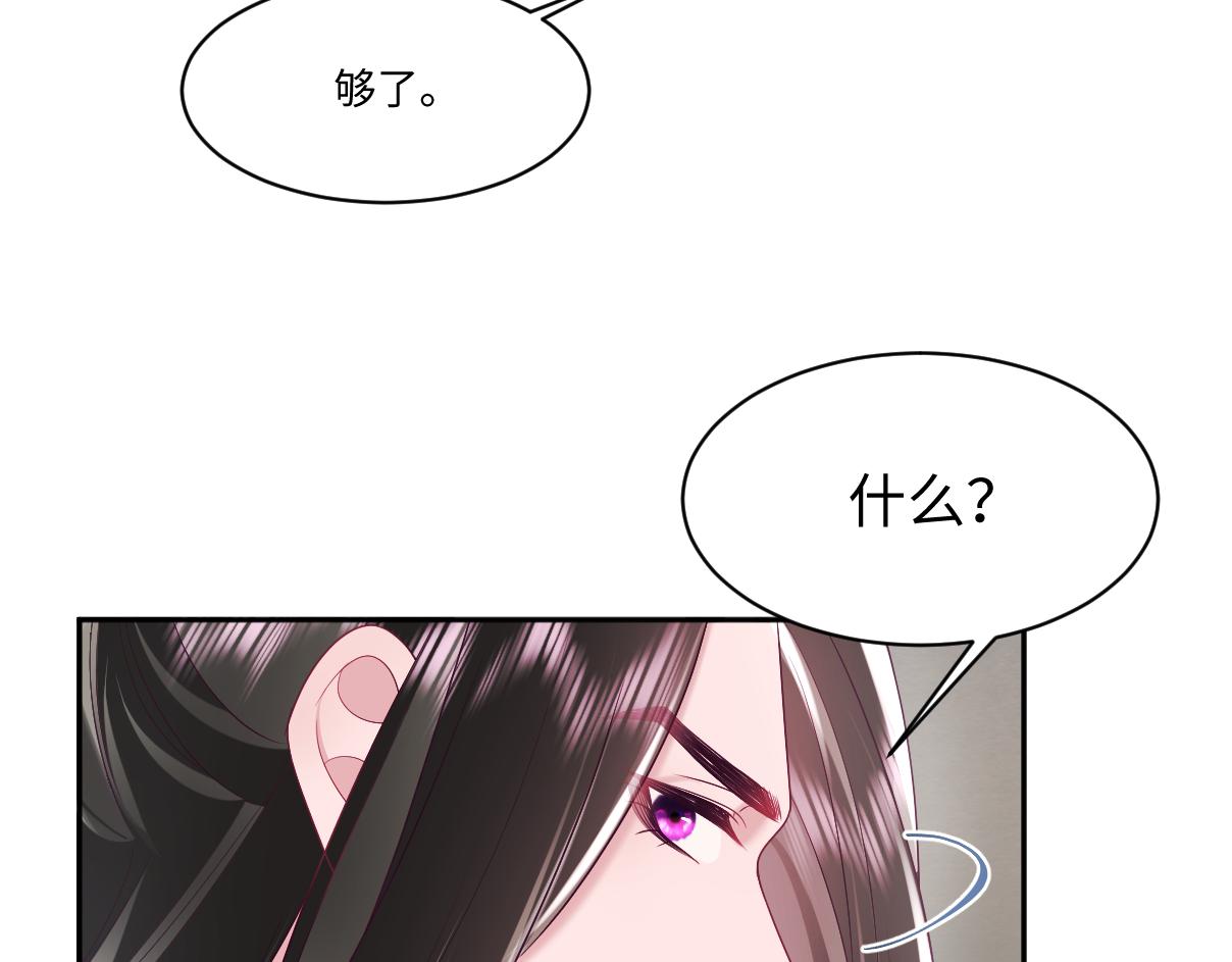 第15话  国师大人的报复？110
