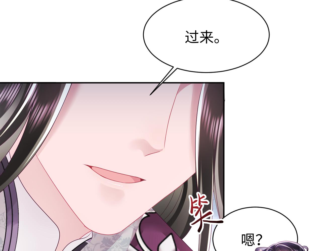 第27话 国师大人的关心67