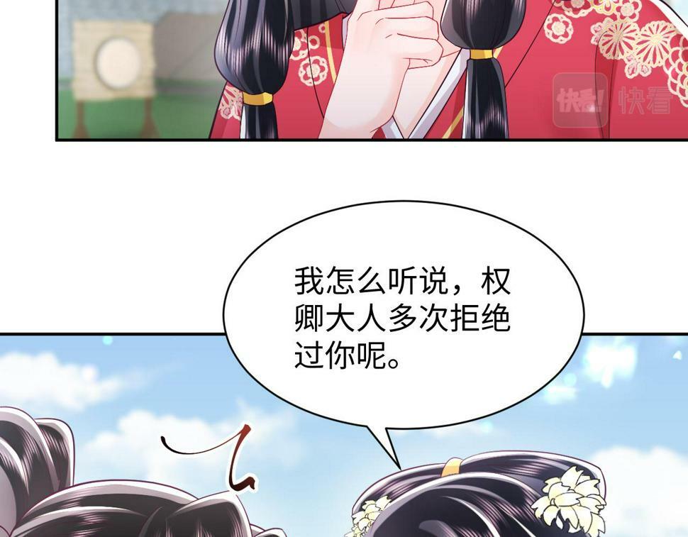第62话 同床共枕72