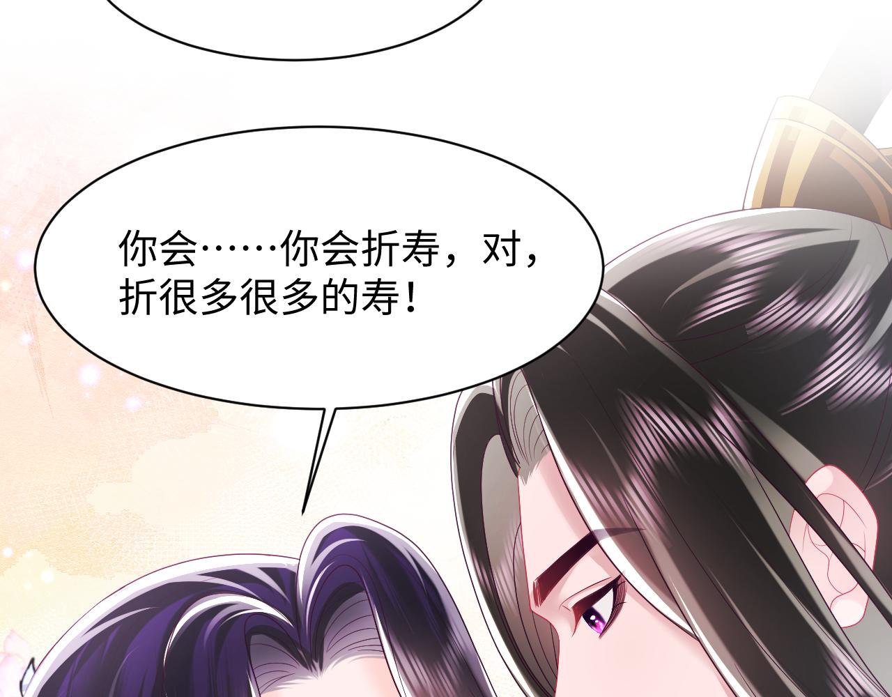 第30话 撩人的惩罚69