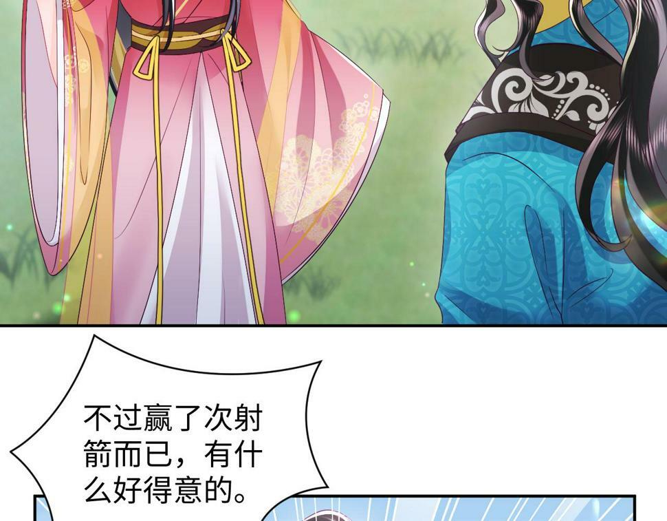 第63话 射箭比试56