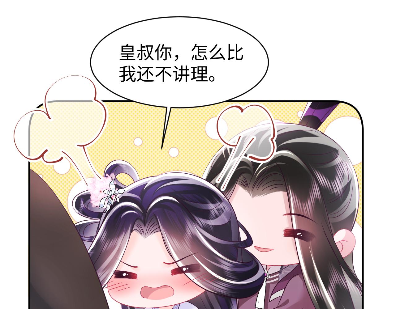 第30话 撩人的惩罚17
