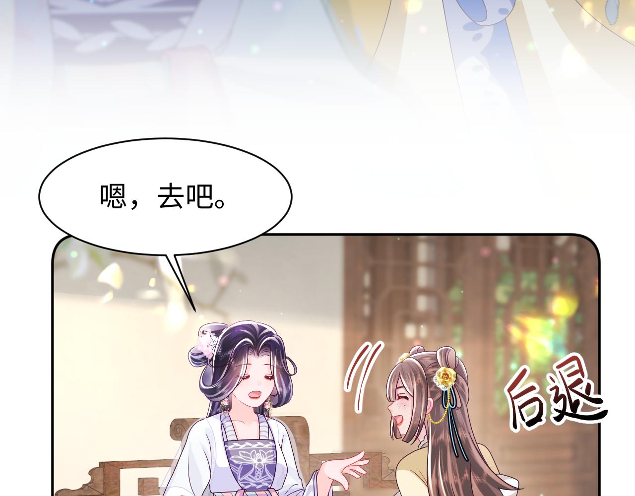 第40话 调戏冰山美人45