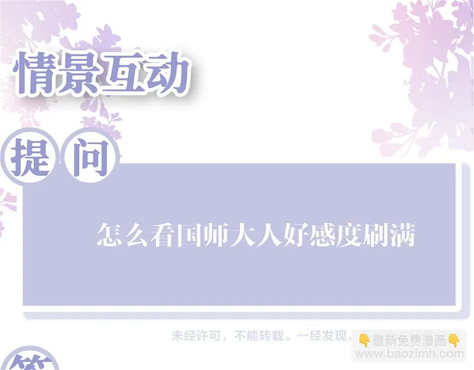 第58话 光芒闪耀的萧靖瑶107