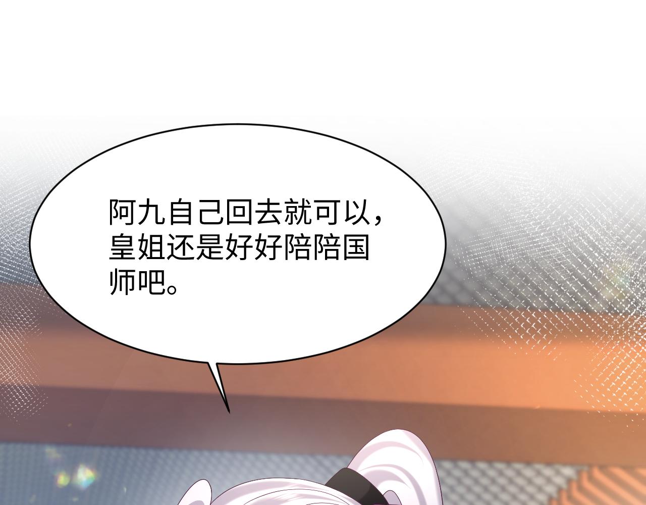 第47话 主动牵手118