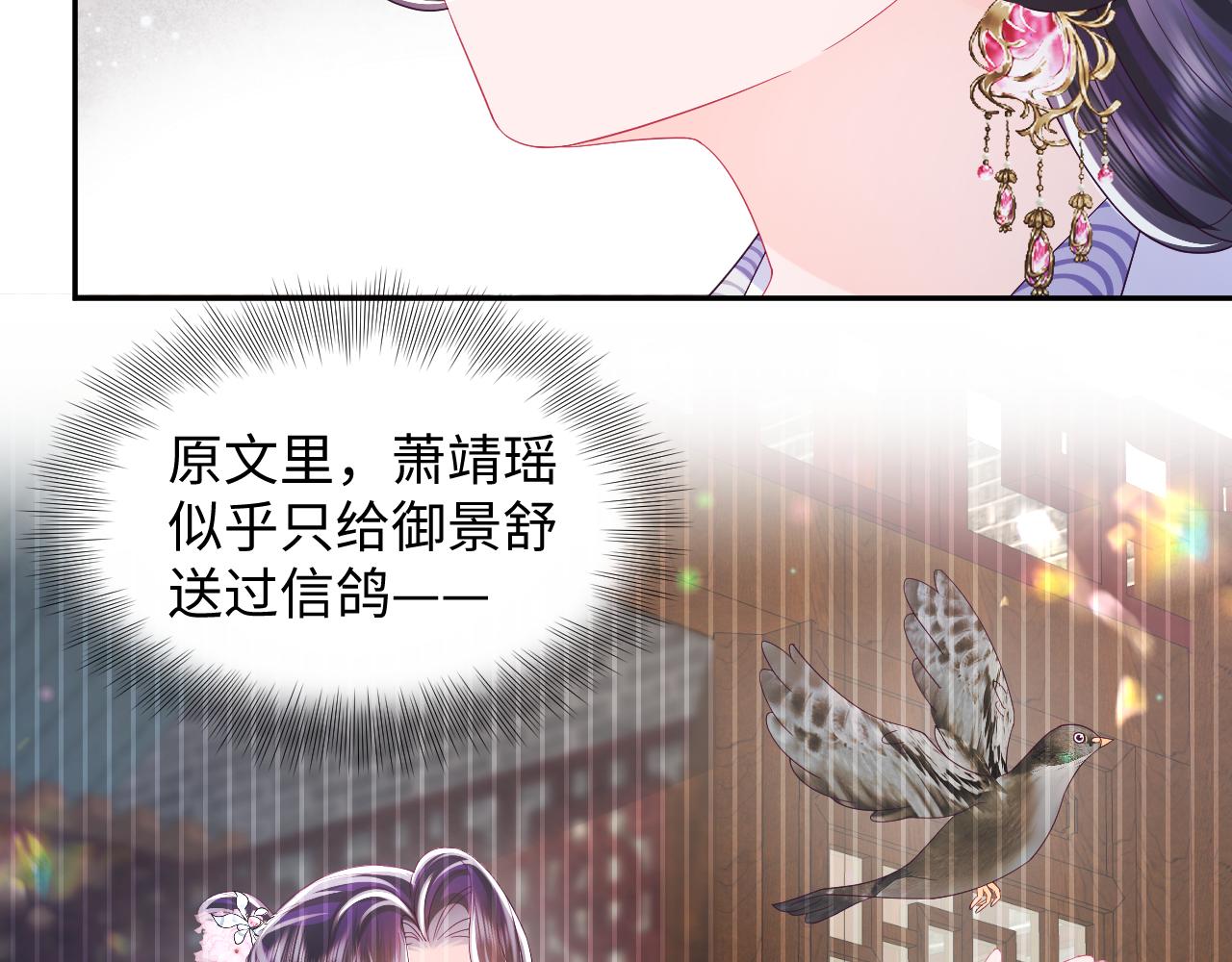 第49话 恋爱中的两人82