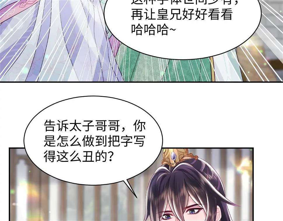 第58话 光芒闪耀的萧靖瑶63