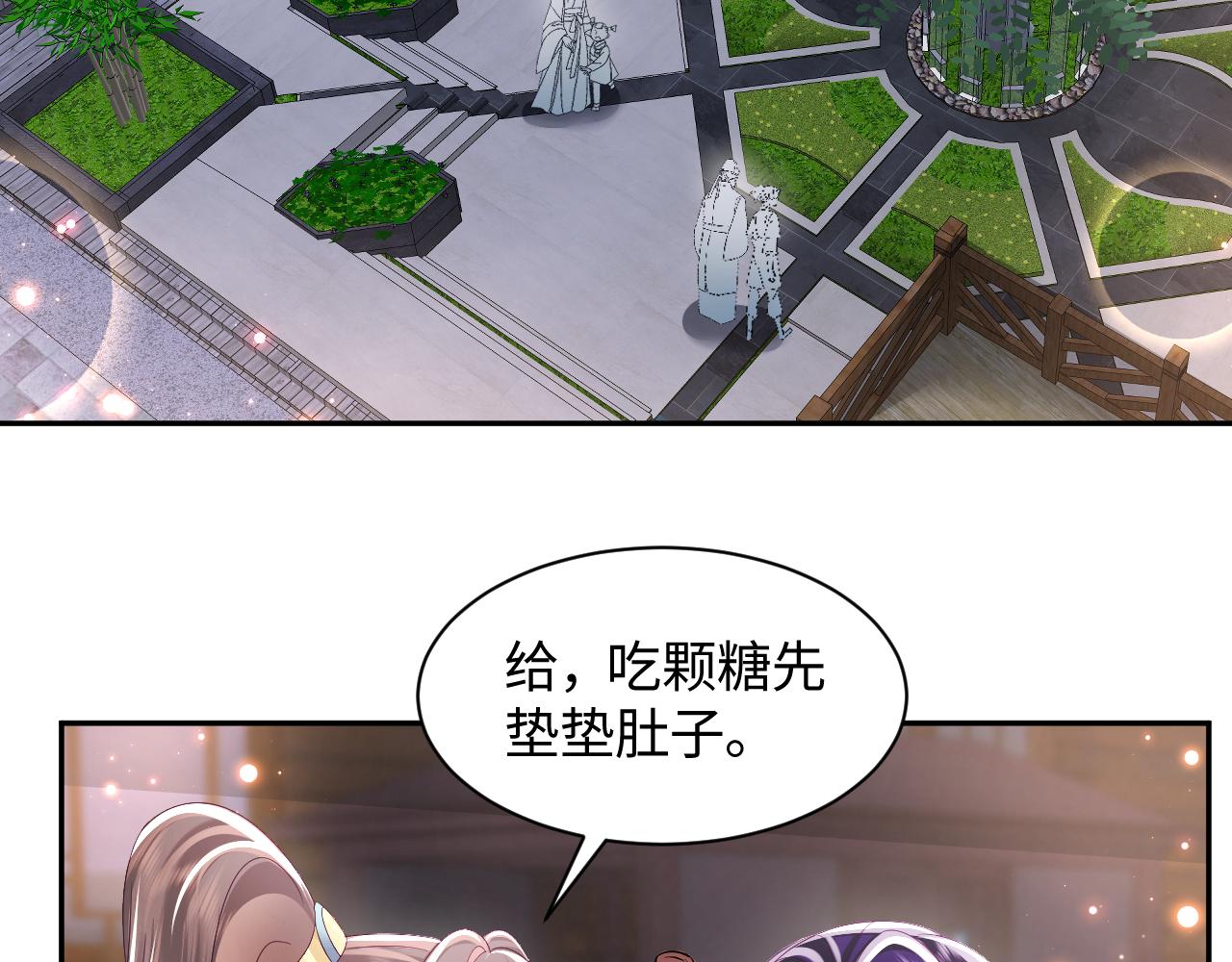 第41话 和国师大人闹别扭62