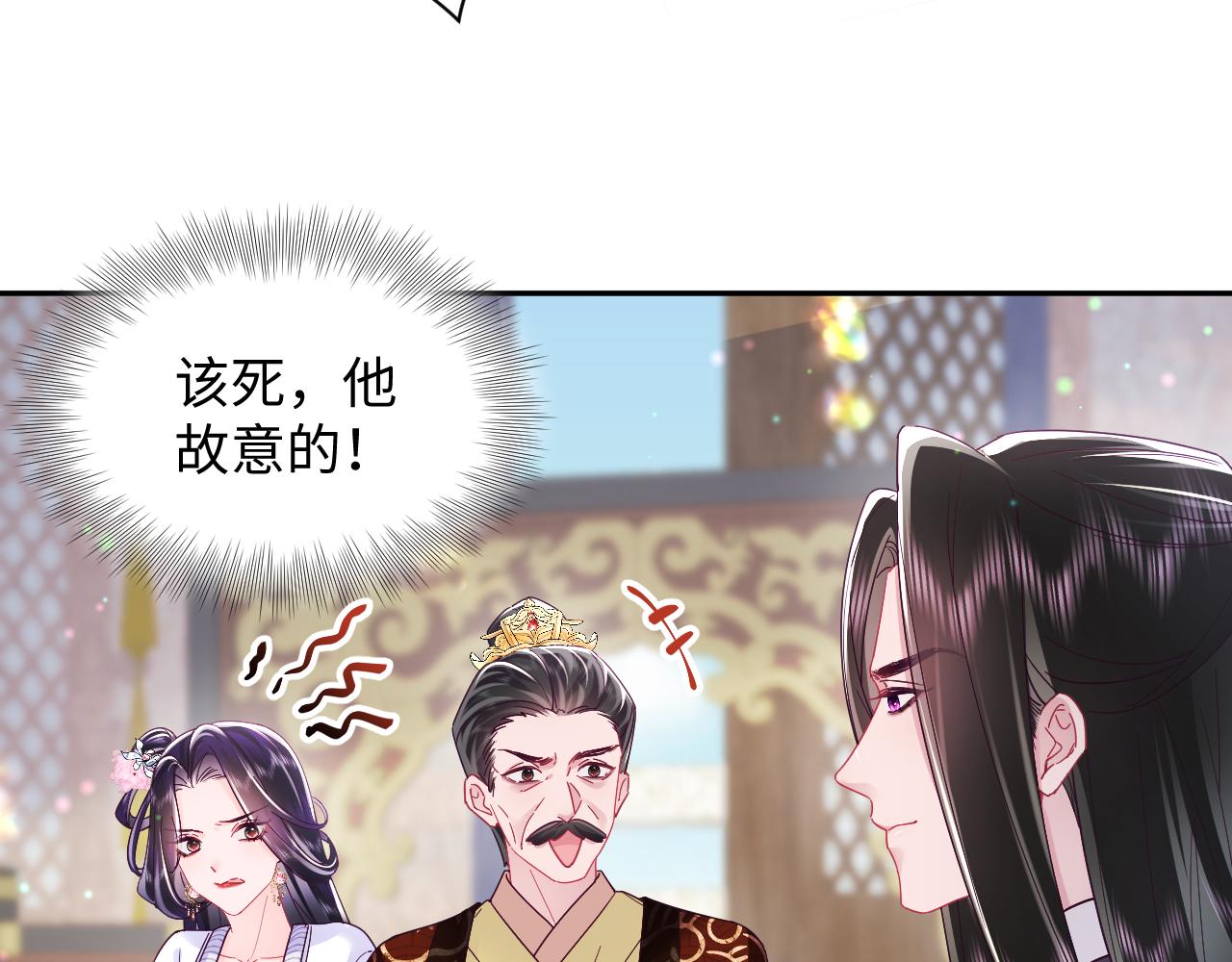 第20话 安排相亲？95