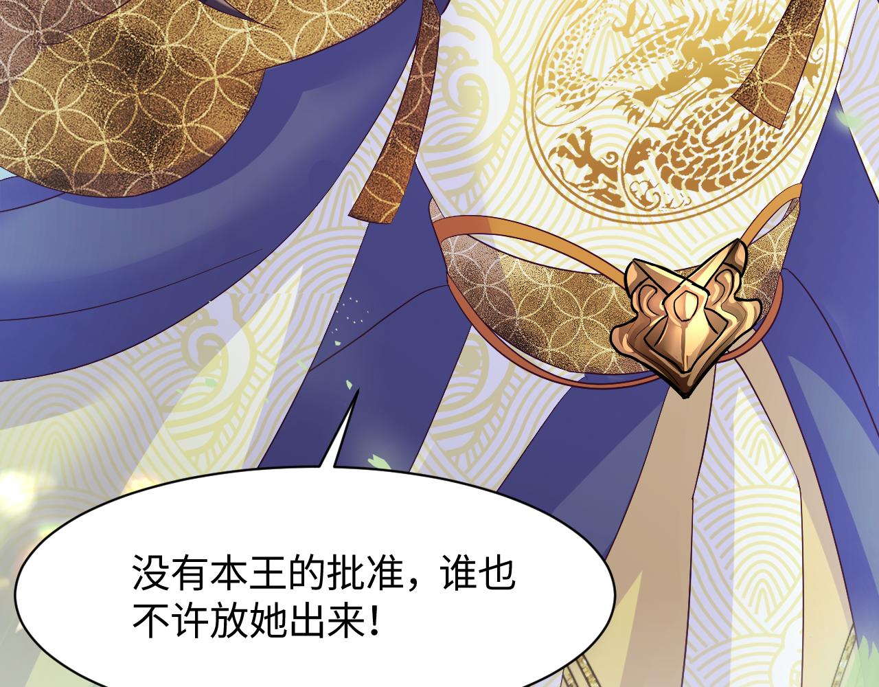 第1话 穿书成恶毒女配110