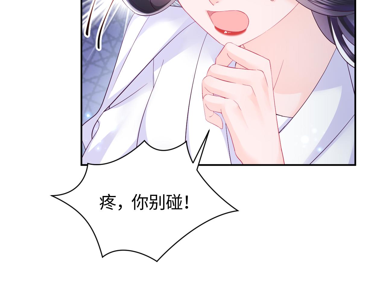第37话 扭伤脚了39