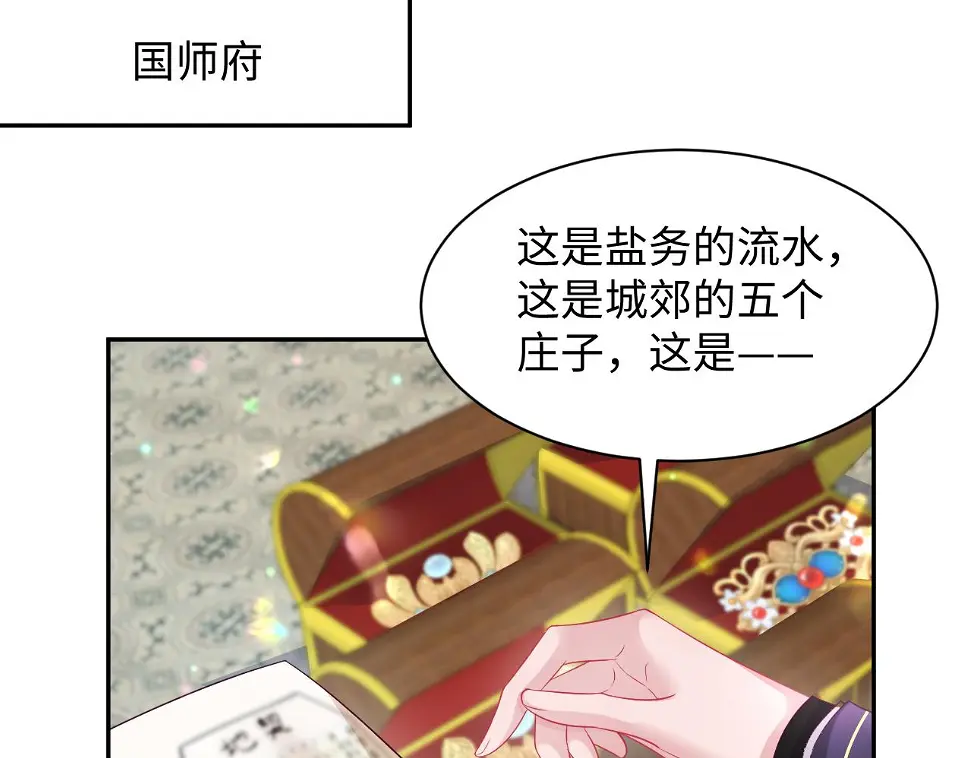 第58话 光芒闪耀的萧靖瑶94