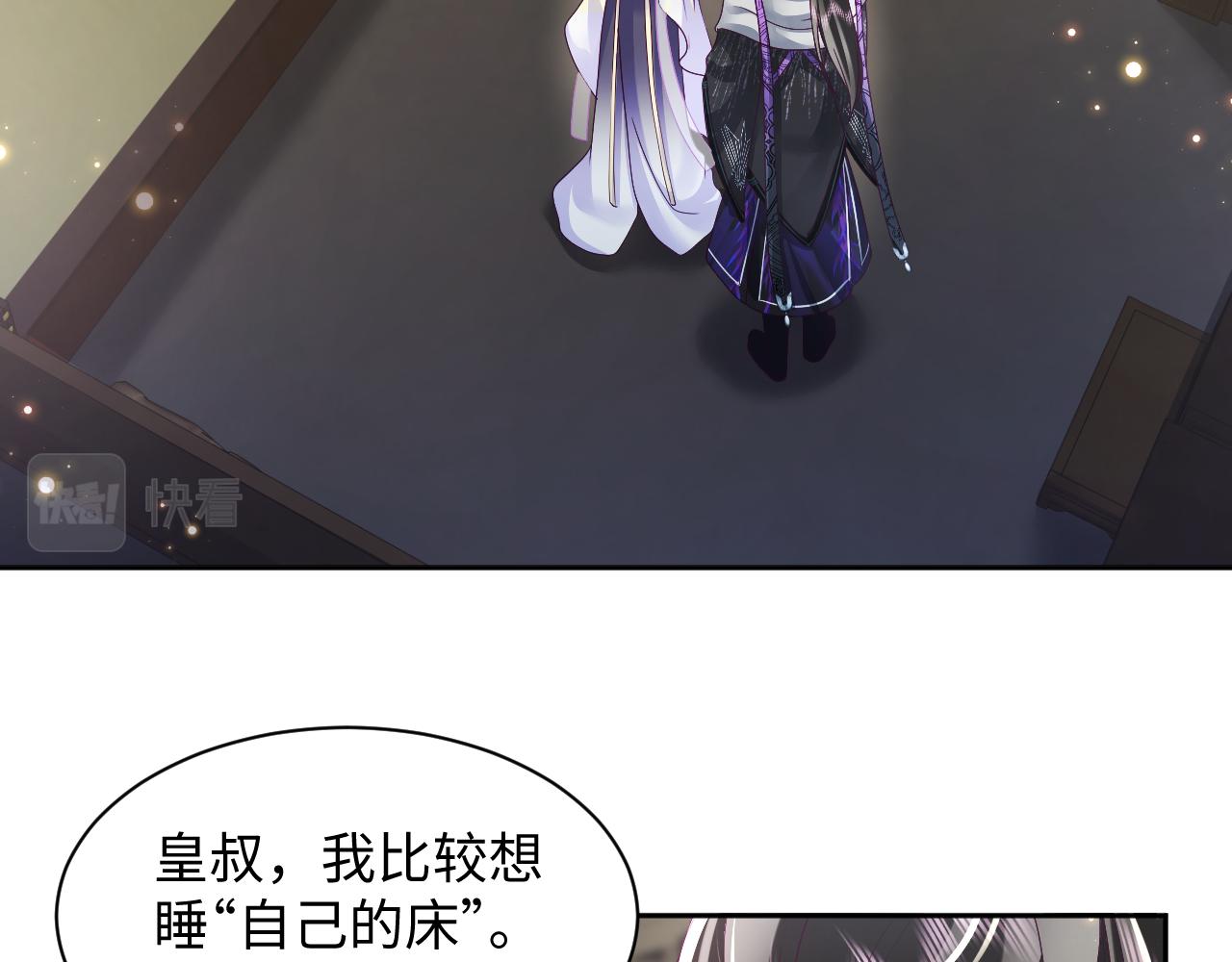 第43话 共处一室38