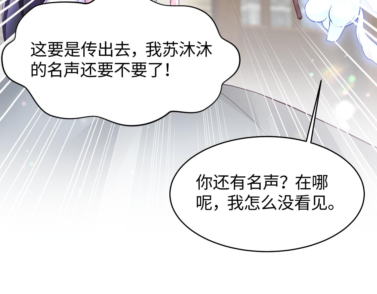 第16话 阴晴不定的国师大人72