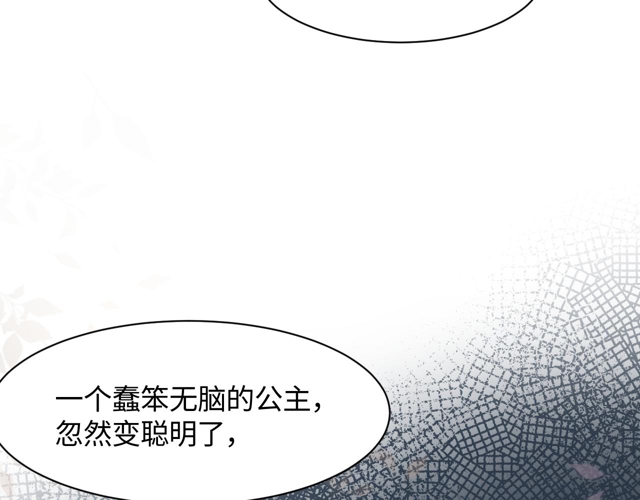 第10话 国师大人被吃豆腐？111