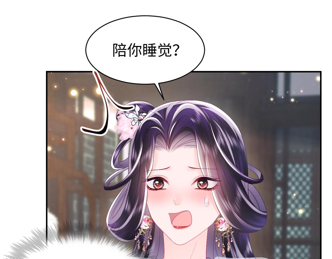 第50话 醉酒的国师大人27