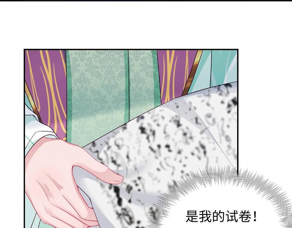 第58话 光芒闪耀的萧靖瑶60