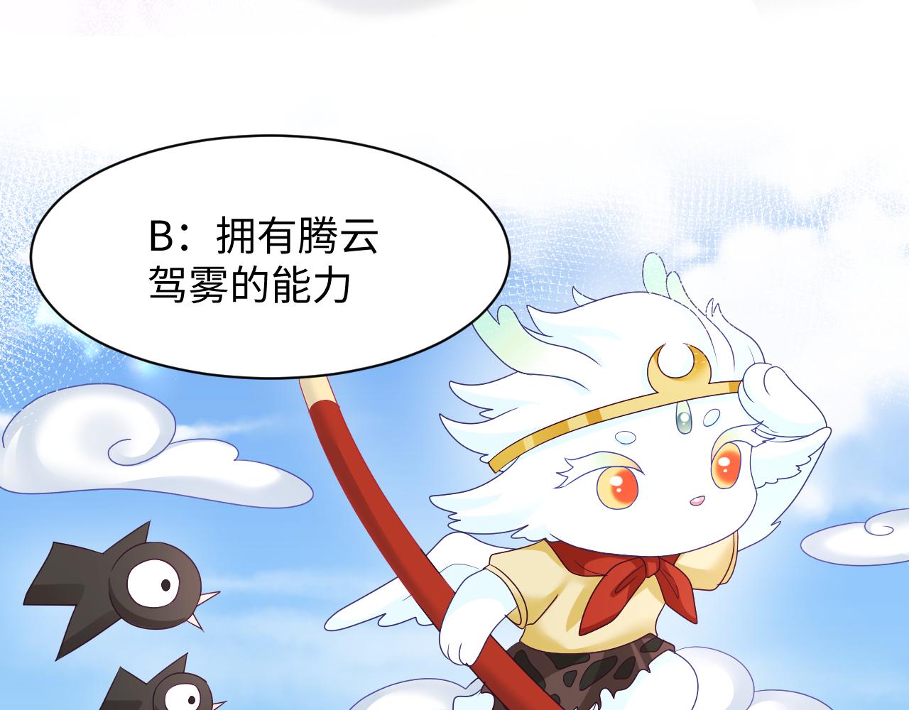 第21话 美少年弟弟93