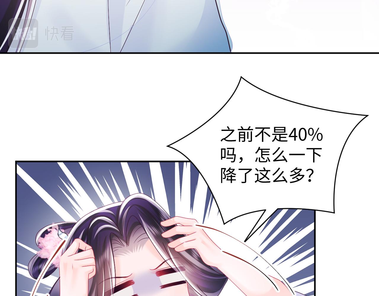 第46话 “男主”的后悔42