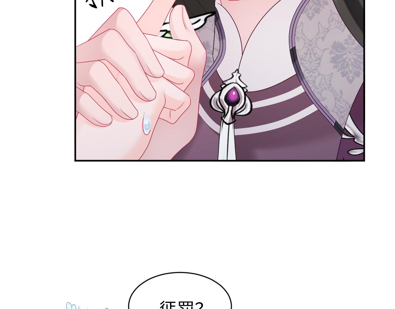 第30话 撩人的惩罚67
