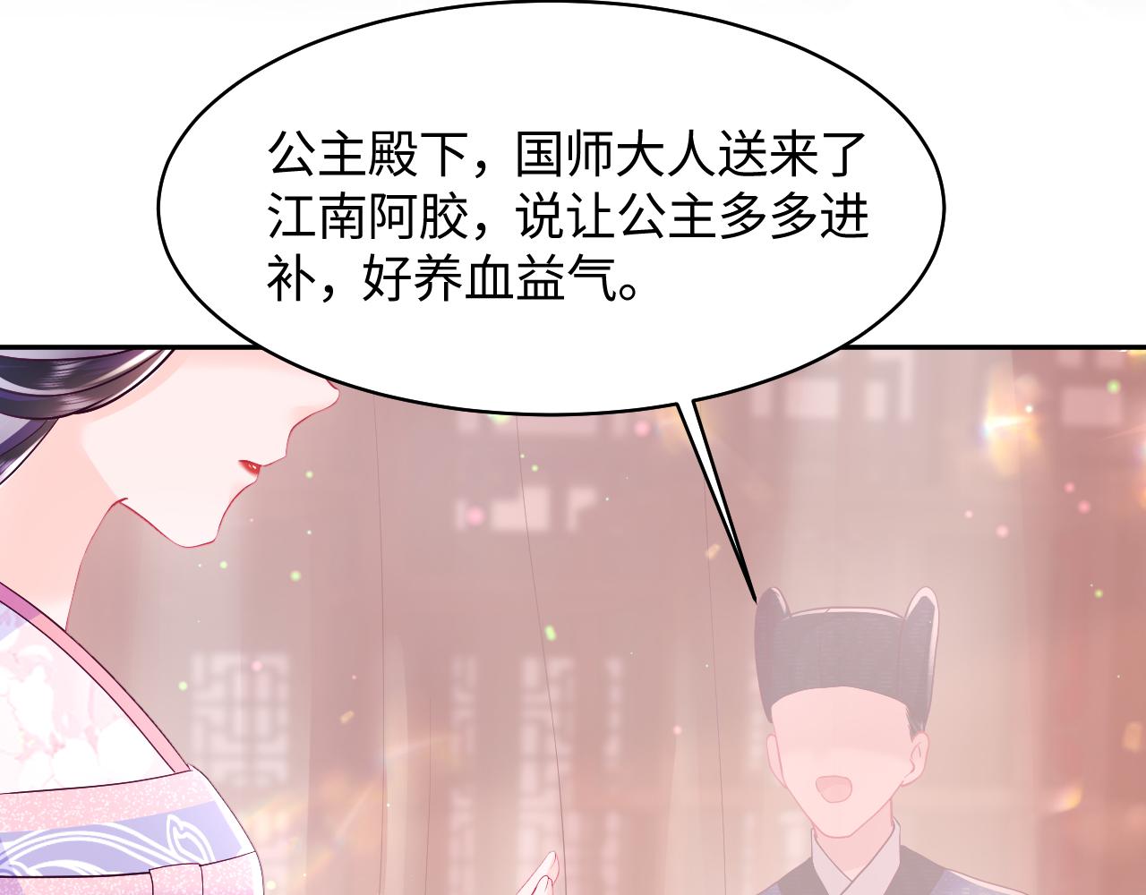 第16话 阴晴不定的国师大人66
