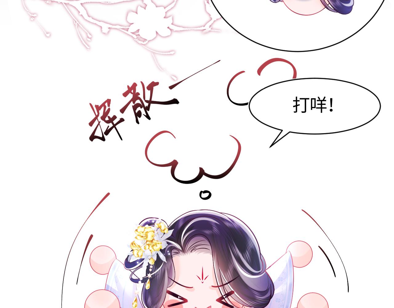 第4话 反派对我一见钟情？42