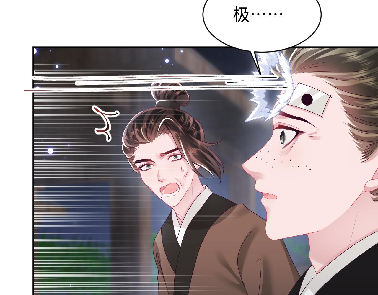 第42话 乔装查案54