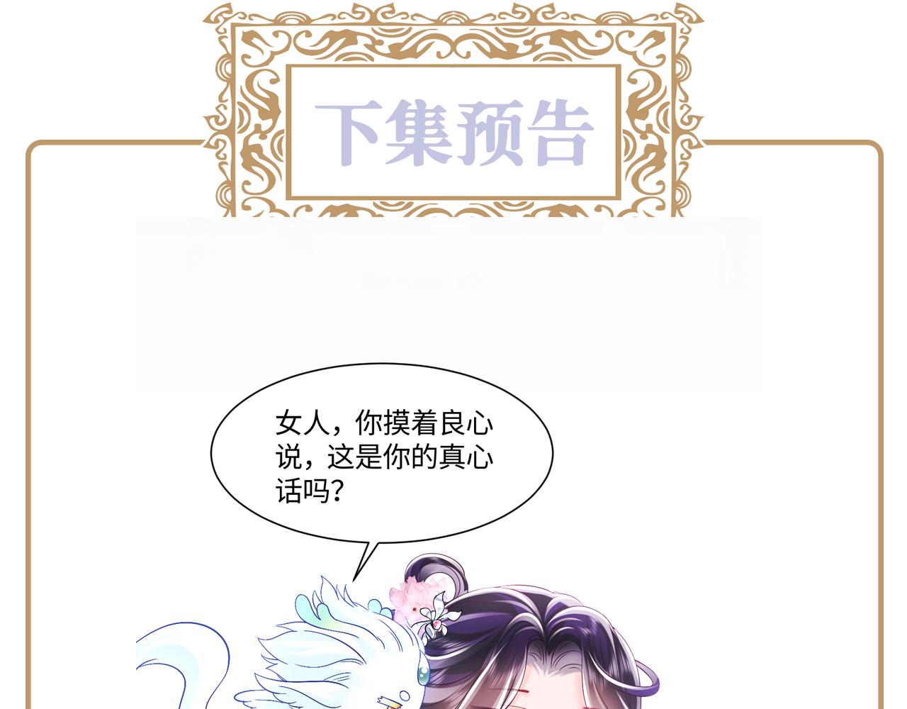 第39话 小惩罚83