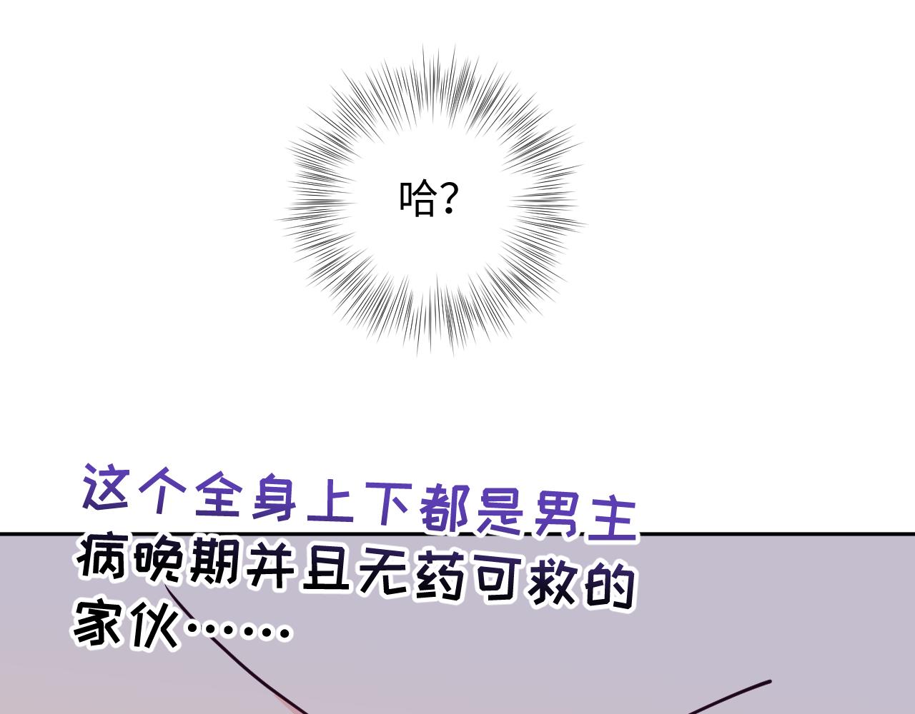第5话 小说女主被穿书79