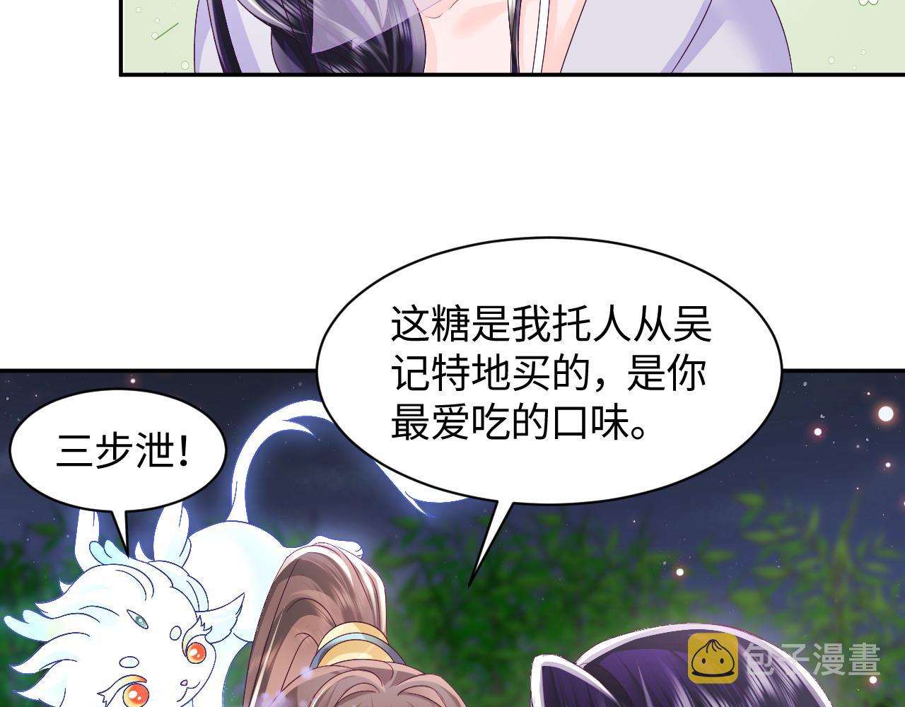 第41话 和国师大人闹别扭67