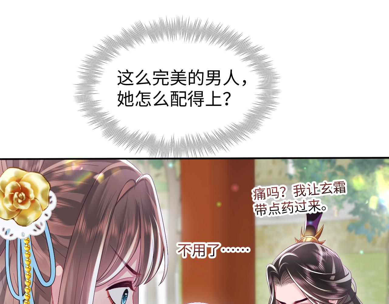 第52话 越发粘人的国师87
