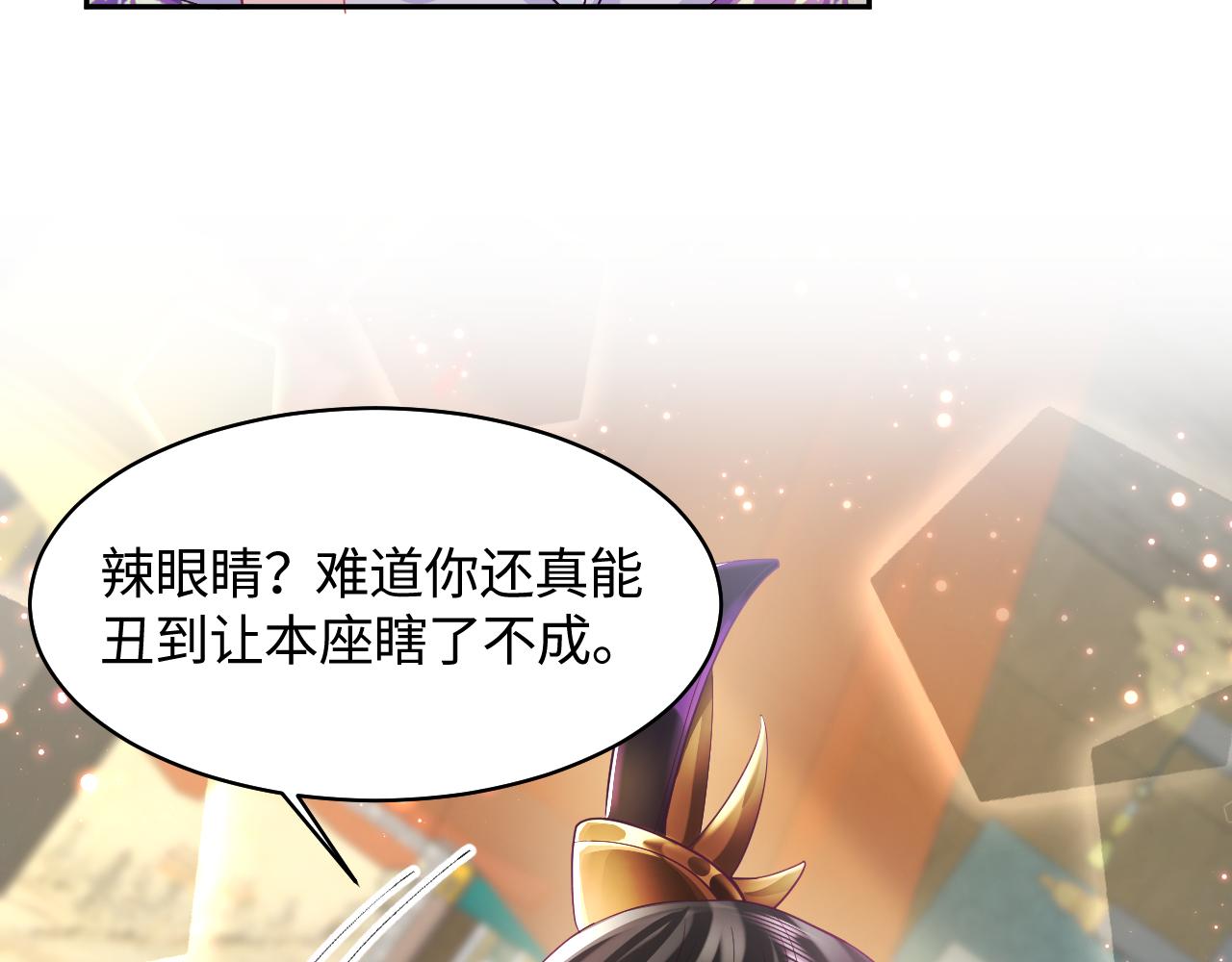 第9话 差点暴露？63