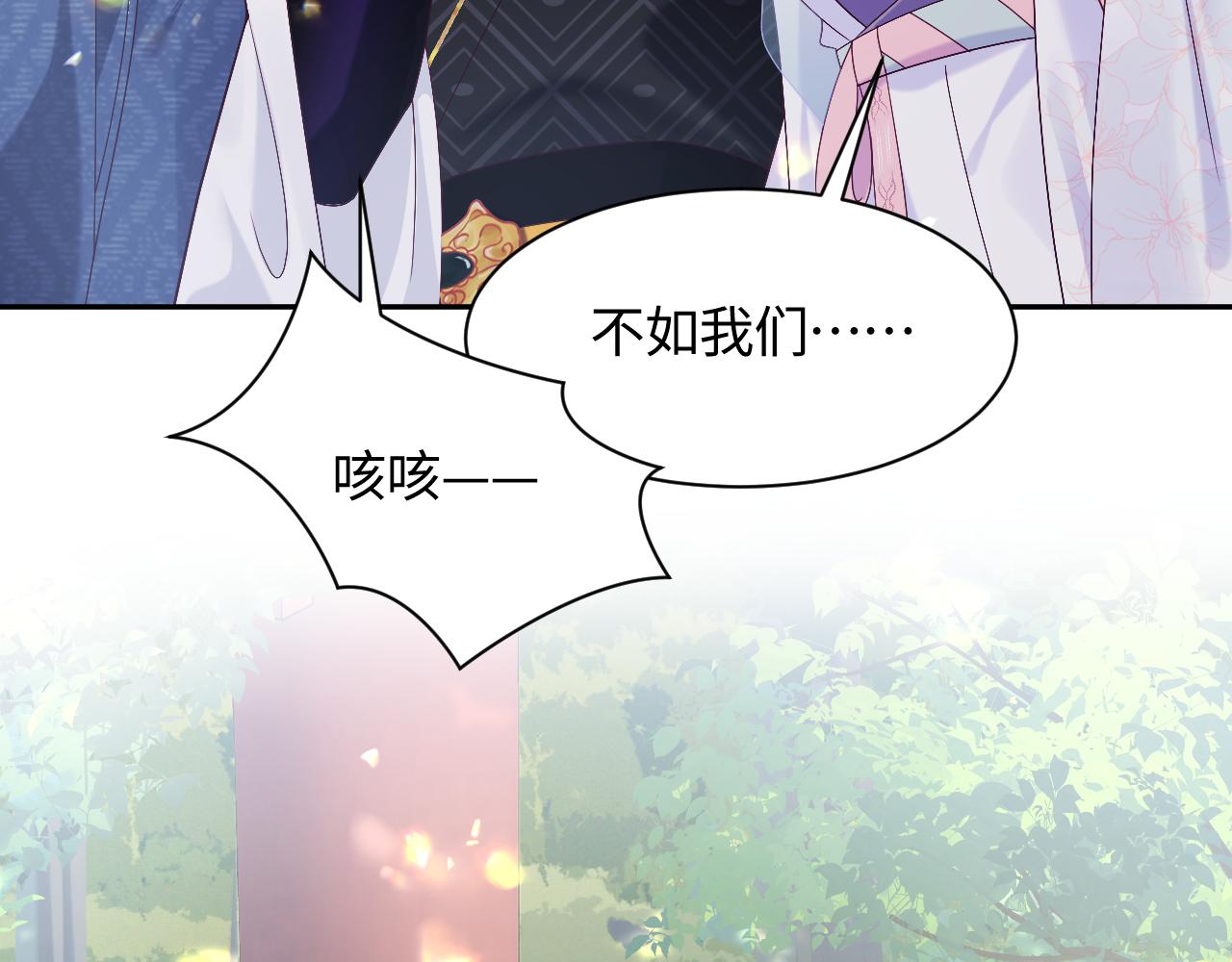 第47话 主动牵手105