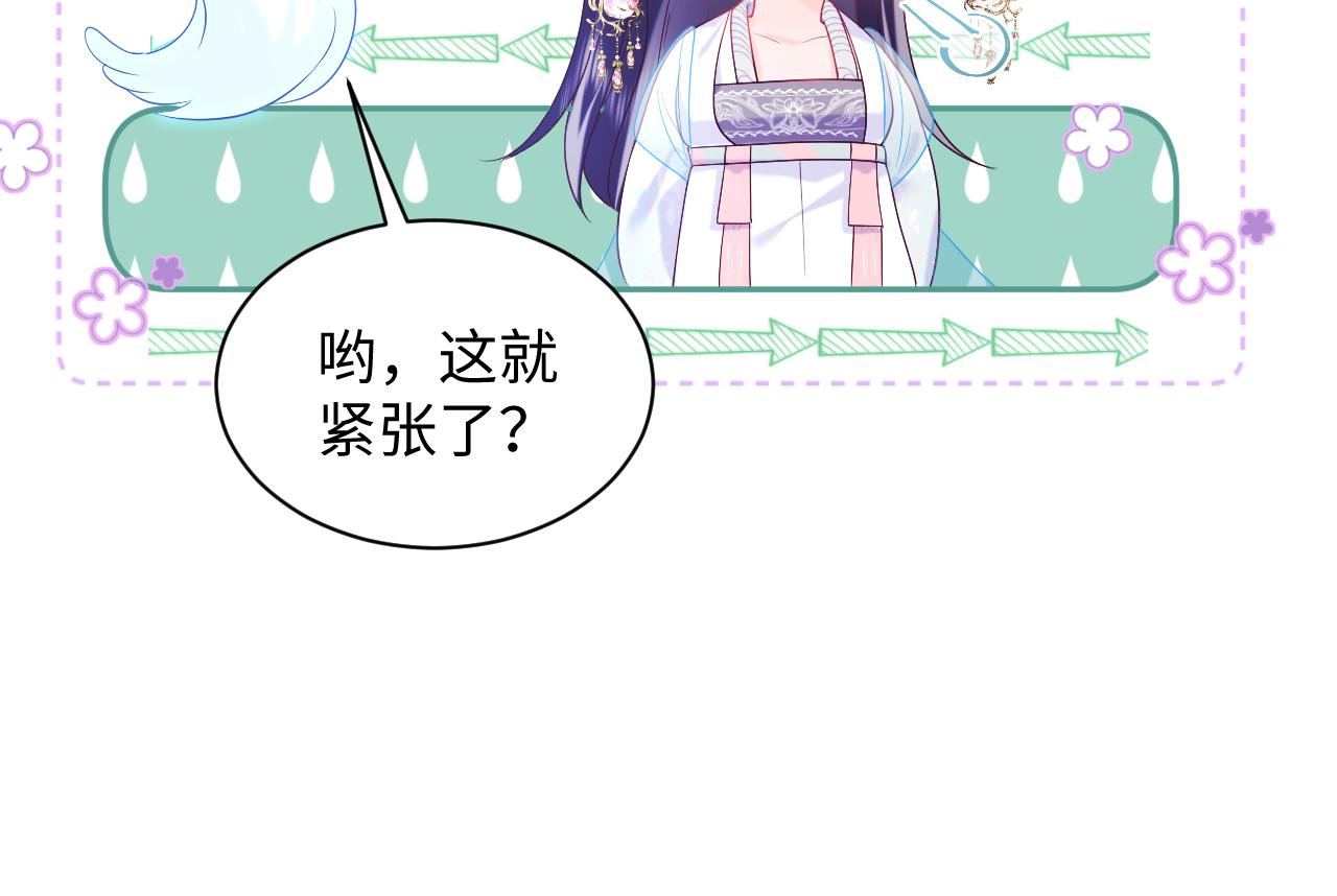 第47话 主动牵手72